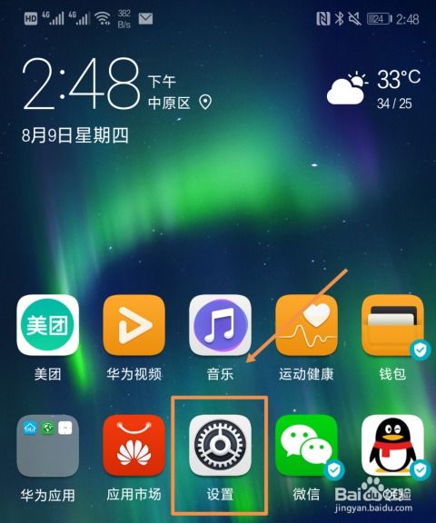 华为手机怎么备份运用