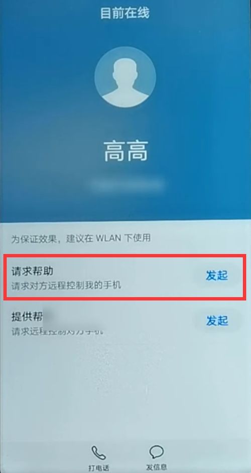 华为手机怎么打开dps