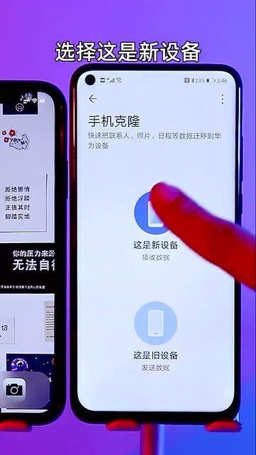 华为手机东西怎么转移