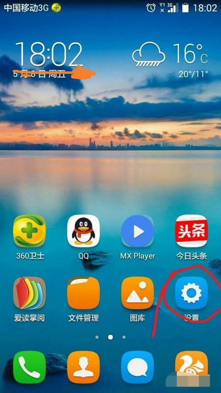 华为手机金币怎么取消