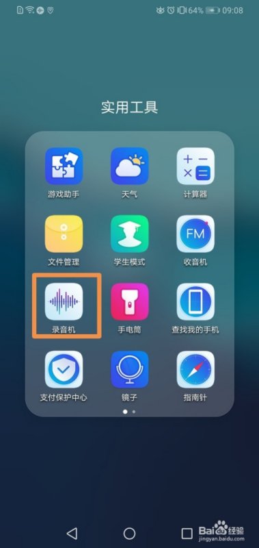 华为手机铃声怎么延长
