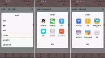 华为手机怎么分享图库