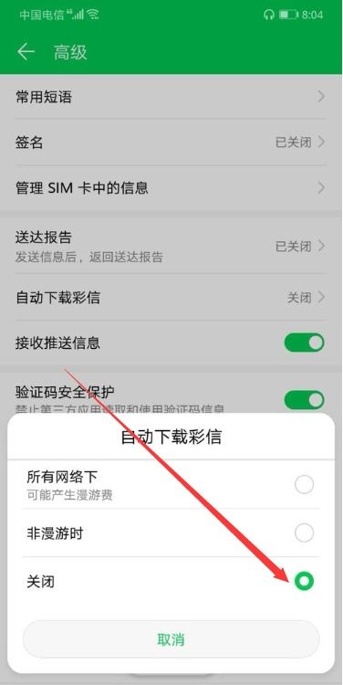 关闭华为手机怎么关闭