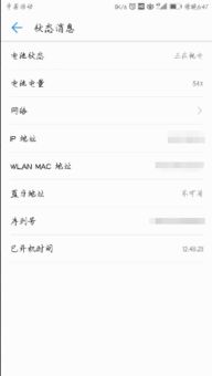 华为手机怎么检验本机