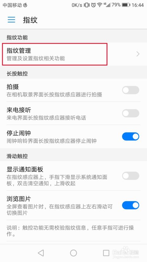 华为手机怎么校验屏蔽