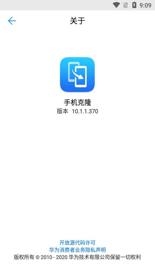 华为手机怎么下载轻推