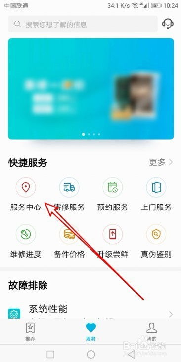 华为手机怎么查库存