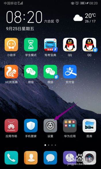 华为手机广告怎么跳