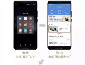 华为手机怎么绑图片