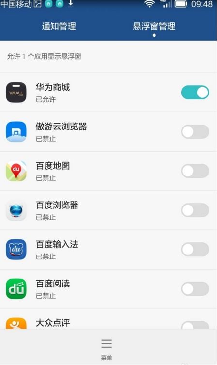 华为手机纽扣怎么关闭