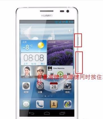 华为手机怎么切换音频