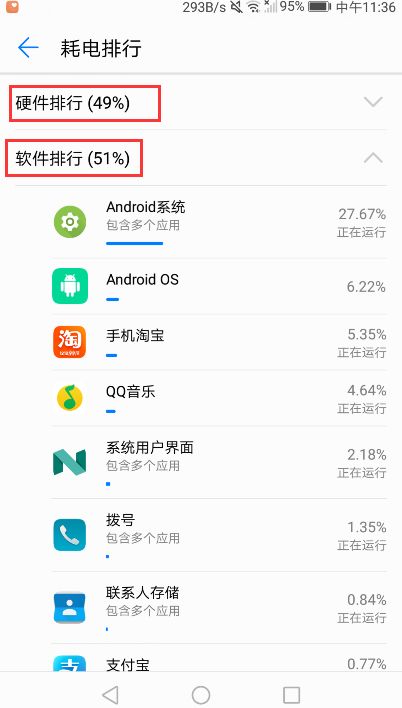 华为手机 行踪怎么查看
