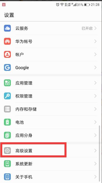 怎么开网址华为手机
