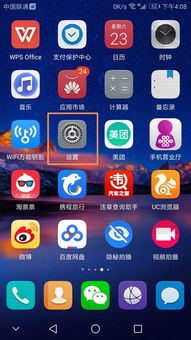 华为手机怎么后台拍摄