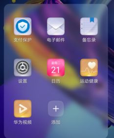 华为手机怎么双屏唤醒