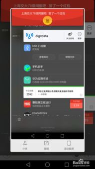 华为手机怎么抢东西