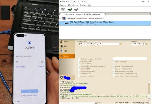 华为手机怎么id解锁