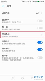 华为手机信息怎么撤消