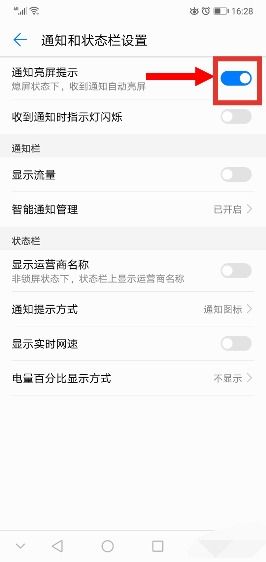 华为手机怎么显示数量