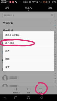 怎么复制软件华为手机