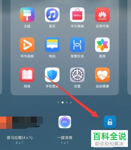 华为怎么锁定手机声音 华为怎么锁定手机声音