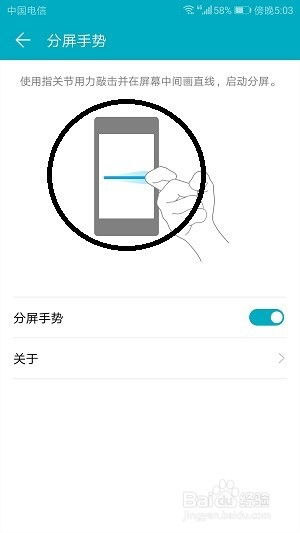 怎么分屏操作华为手机
