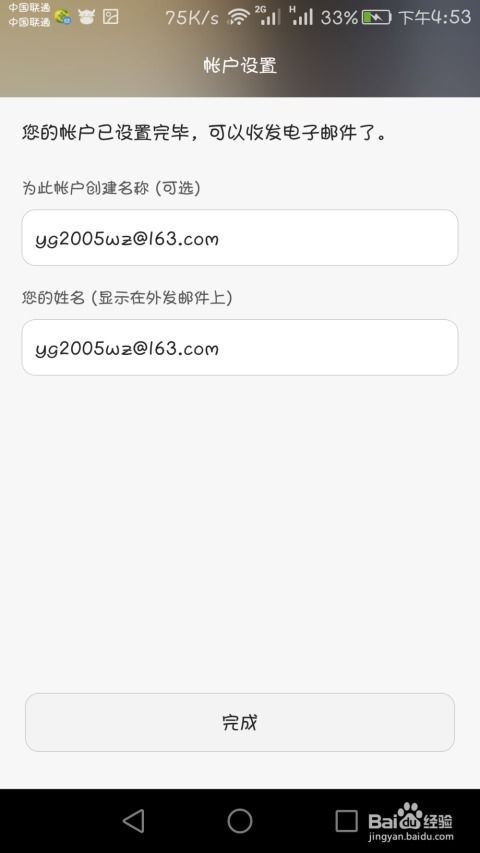 华为手机怎么绑定令牌