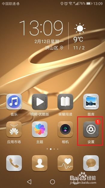 华为怎么去掉手机铃声