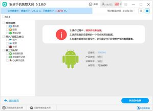 华为手机怎么恢复软件