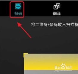 华为手机怎么扫拼音