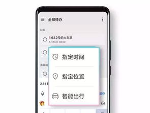 华为手机怎么涂鸦文档