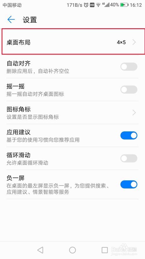 手机华为标签怎么设置 手机华为标签怎么设置
