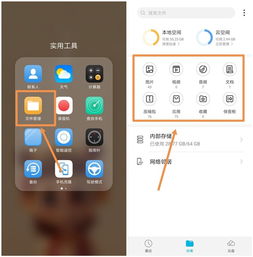华为手机怎么扫垃圾