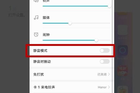 华为手机怎么消灰尘