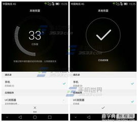 华为手机怎么恢复画质 华为手机怎么恢复画质