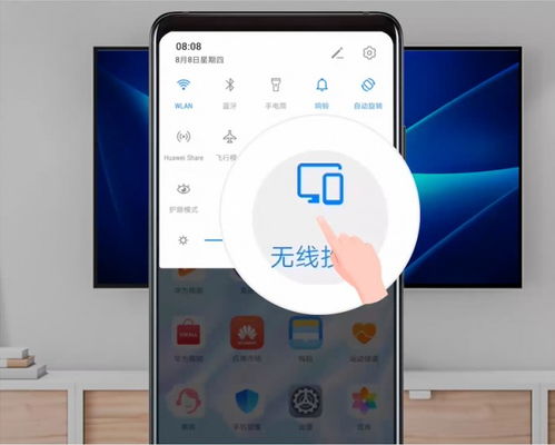 华为手机怎么用Miracast
