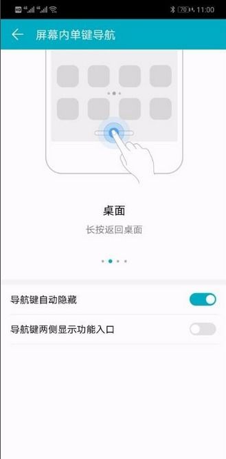 华为手机怎么设置工程