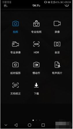华为手机怎么设置att