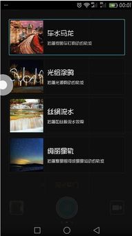 华为手机丝绢怎么设置