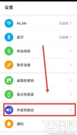 华为手机怎么关掉按钮