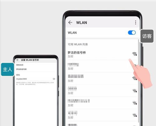 华为手机怎么设置变身