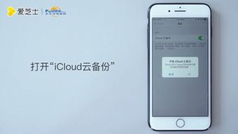 华为手机怎么使用iCloud