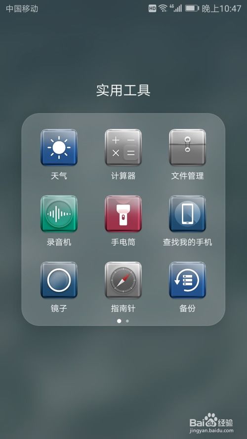 怎么找到其它华为手机