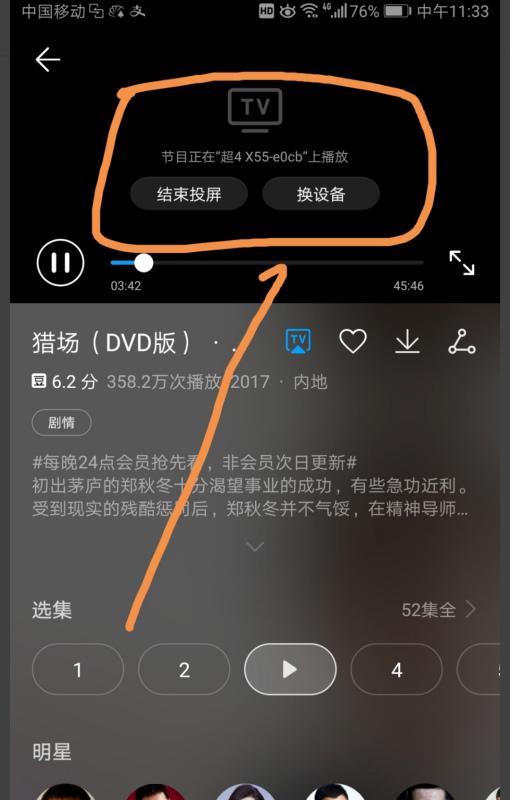 华为手机怎么关闭蓝线