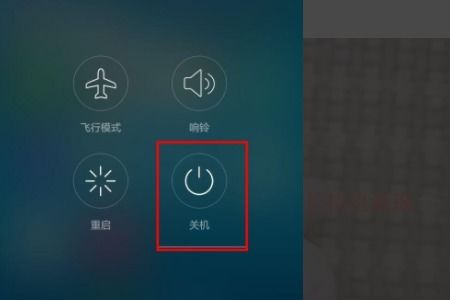 华为手机怎么强直关机