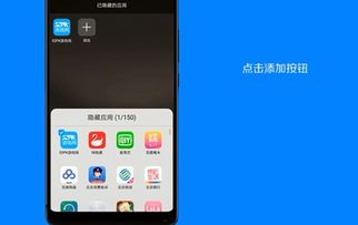 华为怎么更改手机布局