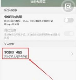 华为手机接听怎么设置
