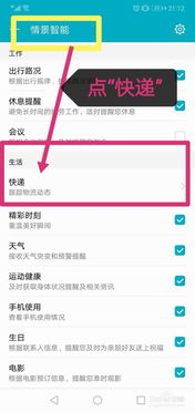 华为手机快递怎么配送