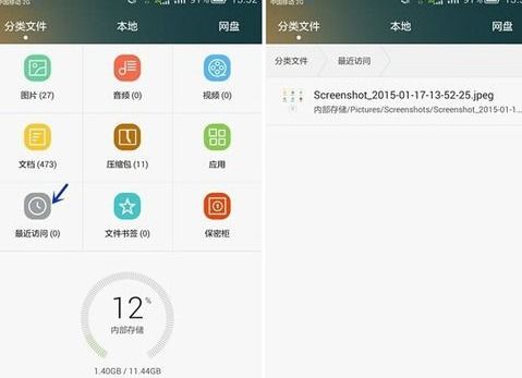 华为手机怎么扫描截图