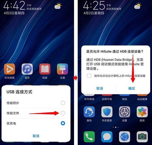 怎么切换华为手机系统